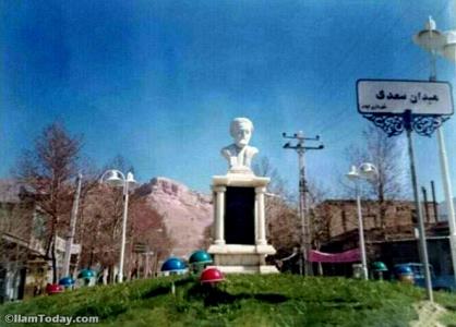 میدان سعدی شهر ایلام