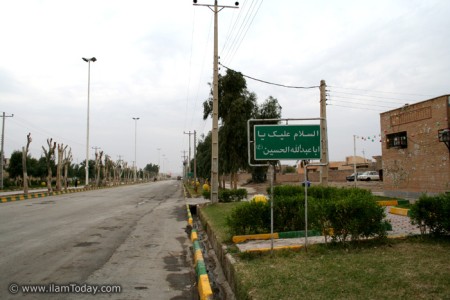 مهران 