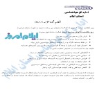 سازمان هواشناسی