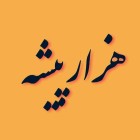 دادستان ایلام