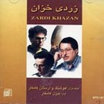 زردی خزان - بیژن کامکار