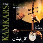 گل نیشان - گروه کامکارها