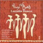 رقص هاي لرستان - احمد عليرضايي