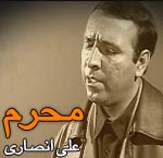 محرم - علي انصاري
