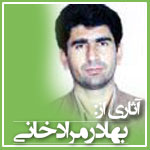 آثاري از بهادر مرادخاني - 